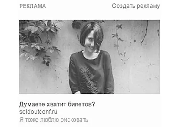 И пусть от вас не уйдет ни один потенциальный участник 45 IV Репортаж - фото 67