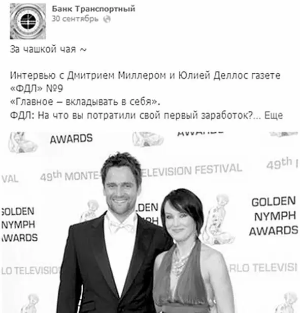 Такого околотематического контента достаточно на странице любой компании Что с - фото 72