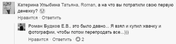 Это кардинальное изменение модели работы с аудиторией Теперь она - фото 74