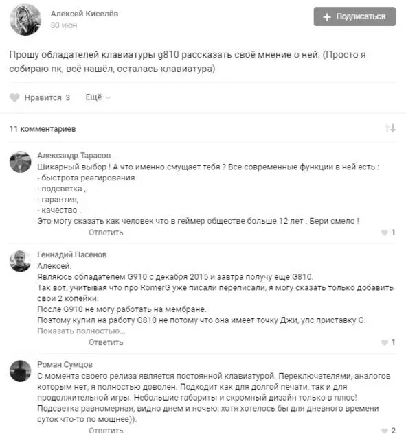 Такая активность в сообществе сама по себе не появляется Я горжусь Святослав - фото 80