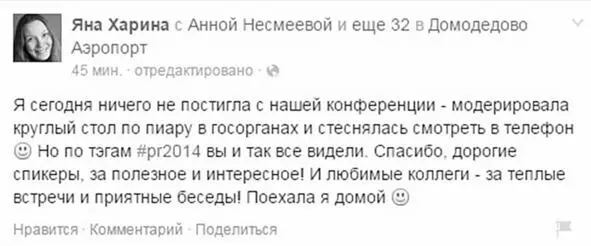Что дальше происходит Яна получает большое количество благодарностей Что - фото 85