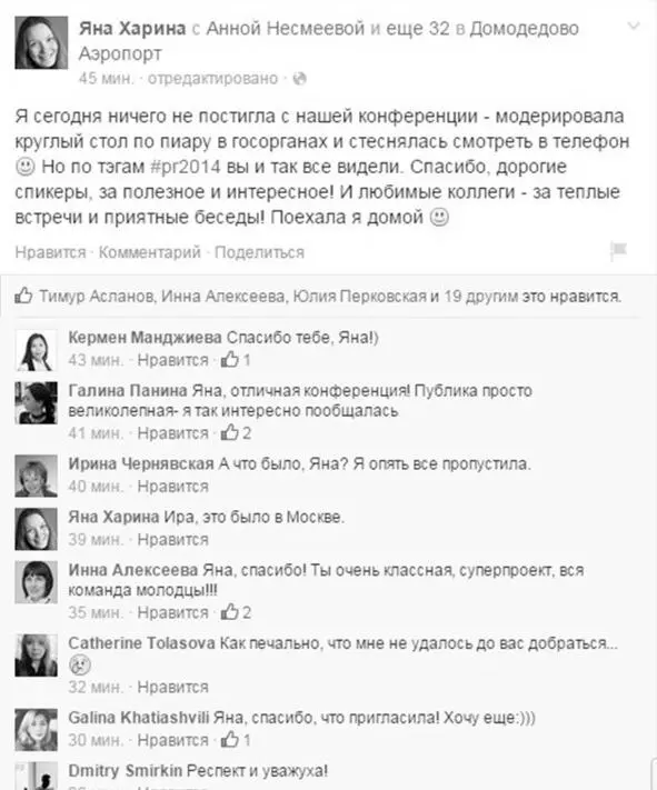 Что было бы если бы этот пост не был размещен 35 спикеров написали бы - фото 86