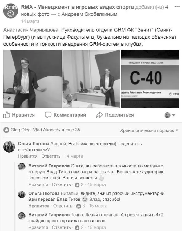 56 Работа с волонтерами Итак вы уже поняли объем регулярной работы - фото 88
