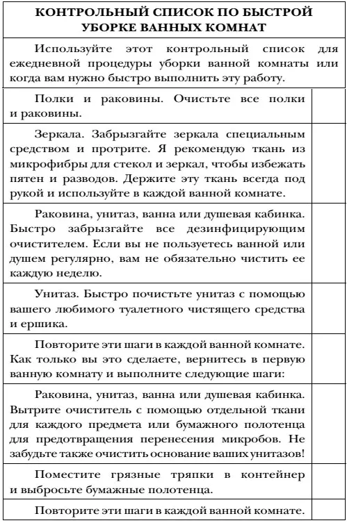 Как привести в порядок туалетные принадлежности Постоянно боритесь с - фото 18