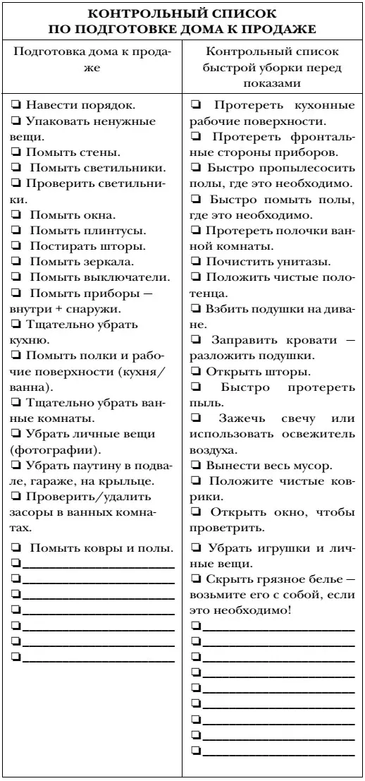 БЛАГОДАРНОСТЬ - фото 38