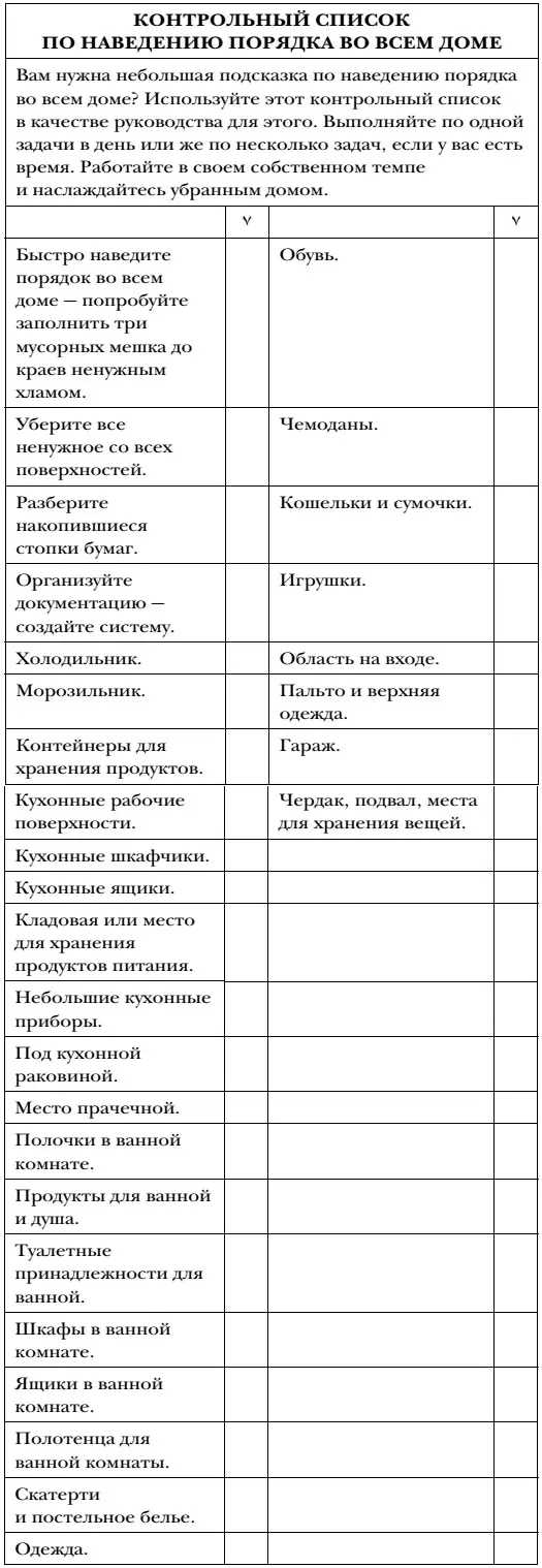 БЛАГОДАРНОСТЬ Какой неожиданный поворот произошел в моей жизни от учителя - фото 40