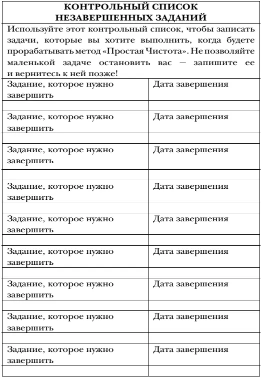 БЛАГОДАРНОСТЬ Какой неожиданный поворот произошел в моей жизни от учителя - фото 41