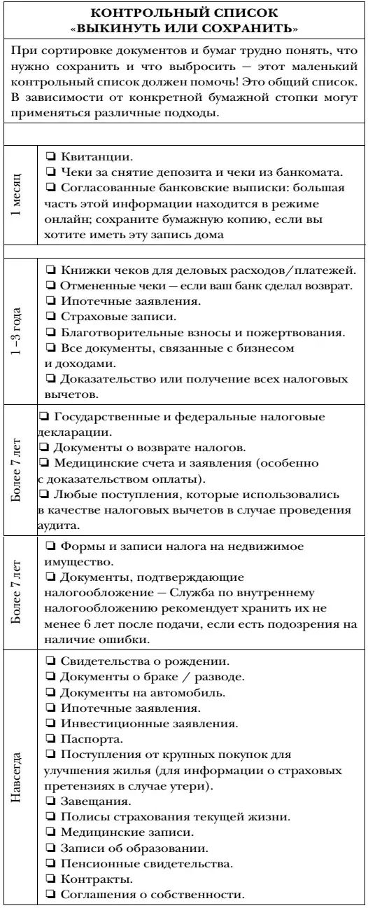 БЛАГОДАРНОСТЬ Какой неожиданный поворот произошел в моей жизни от учителя - фото 42