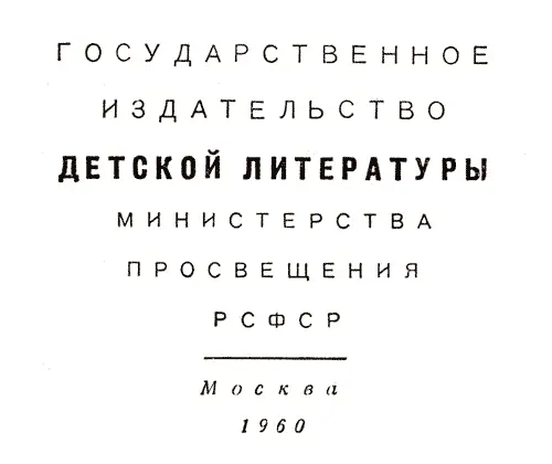 Опасная близость Ярким солнечным утром я шел по стар - фото 1