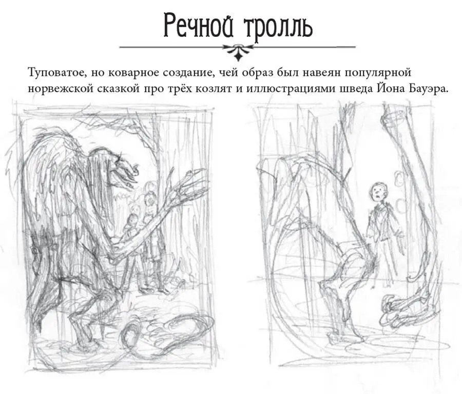 Гномьи рудники Мрачное и загадочное царство Кортинга и его подданныхгномов - фото 209