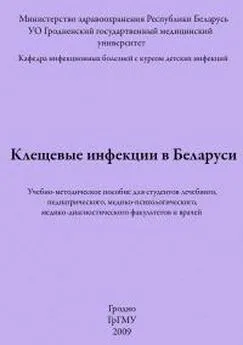 Владимир Цыркунов - Клещевые инфекции в Беларуси