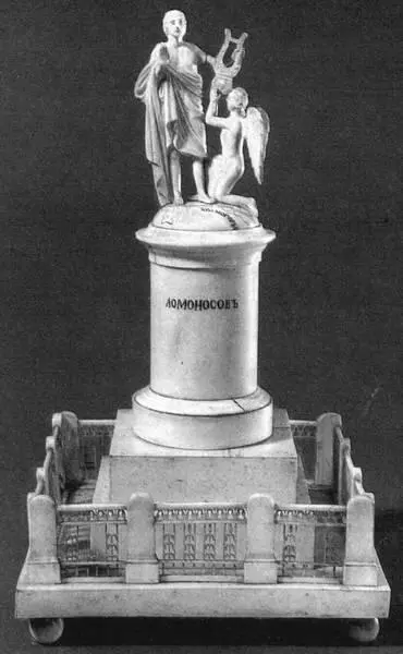 Памятник М В Ломоносову в Архангельске Настольная скульптура Первая - фото 98