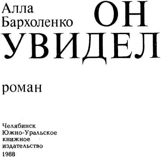 Перебрасывая с руки на руку горячий чайник она вошла в комнату и - фото 1