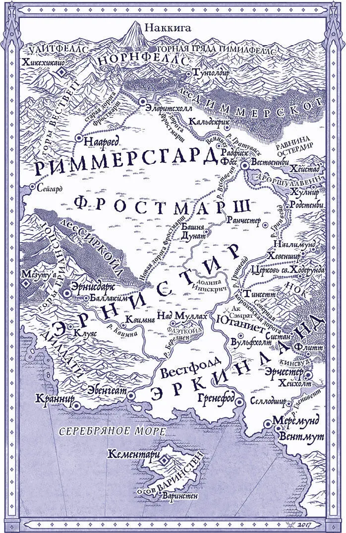 Посвящение После долгих размышлений я решил чт - фото 1