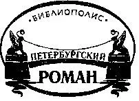 Вильям Федорович Козлов принадлежит к числу известных и любимых русских - фото 1