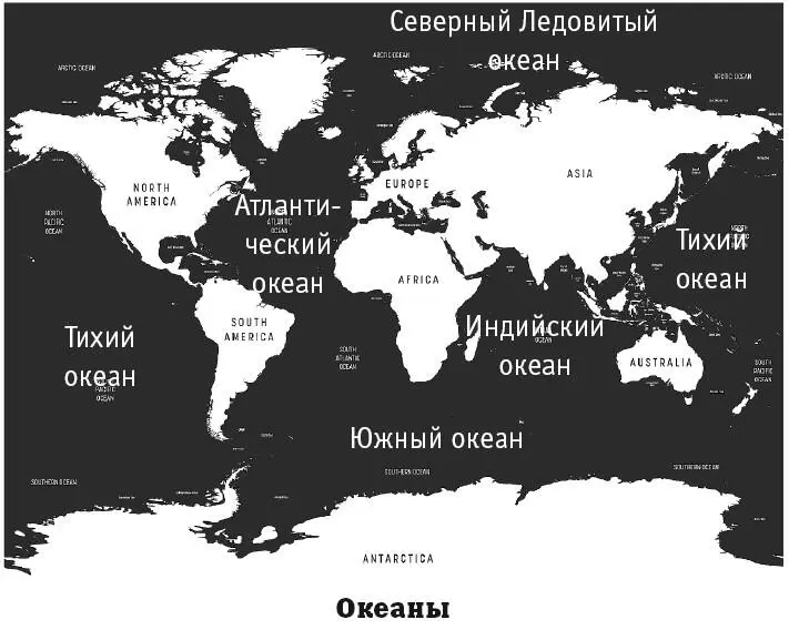 Южный или Южный Ледовитый океан выделялся не всегда Было время когда - фото 59