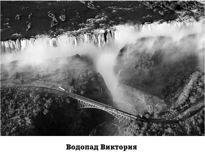 На юге африканского материка с востока на запад от Драконовых гор Лесото до - фото 116