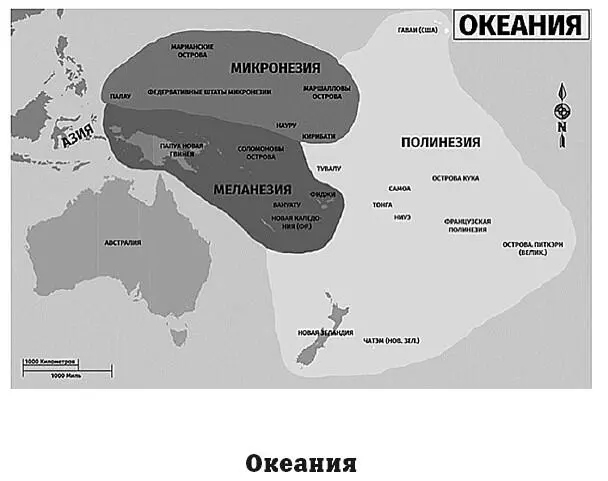 Острова Океании омываются многочисленными морями Тихого Коралловое море - фото 126
