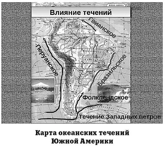 В Андах расположена гора Аконкагуа 6961 м высочайшая вершина Южной Америки - фото 128