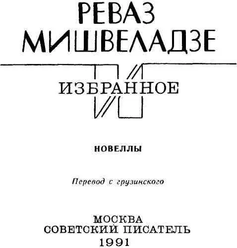 НЕТ АЭРОПОРТА НЕТ АЭРОПОРТА Иотам Габашвили проделал зарядку под бодрящий - фото 1