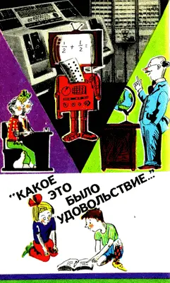 Айзек Азимов Фантастический рассказ Перевела с английского Р Рыбакова - фото 23