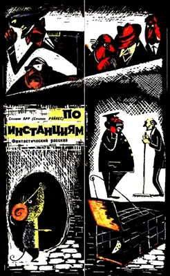 Стивен Арр Стивен Райнес Перевод с английского И Гуровой Юный - фото 44