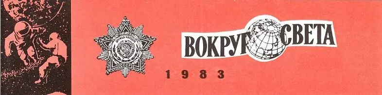 Л Плонский В разных вселенных Капсула с матрицей скользнула в приемное гнездо - фото 27
