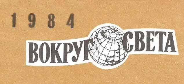 Дэнни Плэчта Гость из будущего Мистер Смит только что было собрался смешать - фото 35