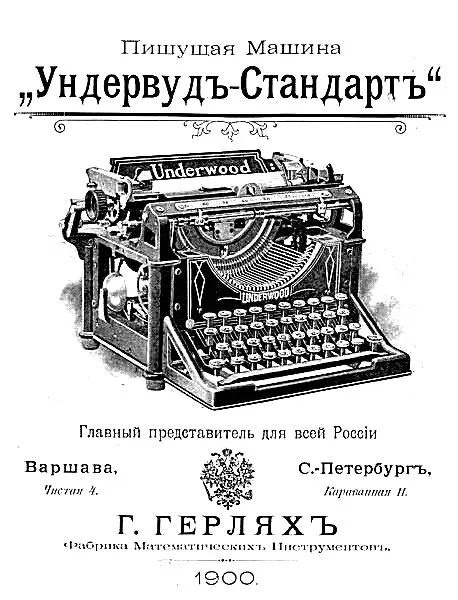 Айзек Азимов американский писатель Они не прилетят Фантастический рассказ - фото 40