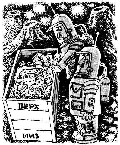 Рисунок В Чижикова Дейв Вудбери и Джон Хэнсен неуклюжие в своих скафандрах - фото 62