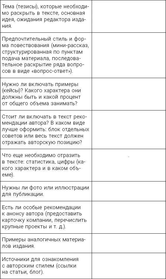 Особенности подготовки материалов Комментарии должны содержать максимум - фото 13