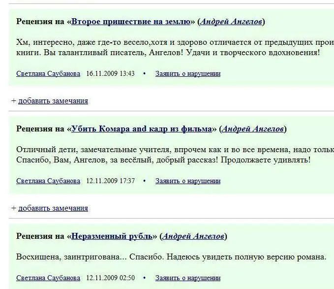 Рис 6 Повесть Неразменный рубль Открывает собой сборник от Эксмо - фото 6