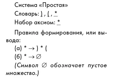 Символ означает что символы находящиеся слева от него могут быть замещены - фото 25