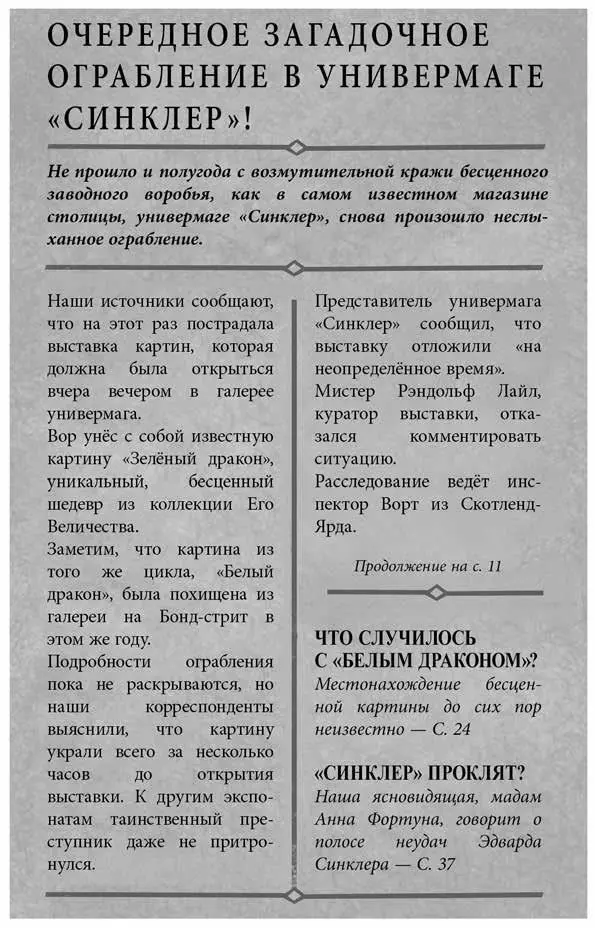 Мистер Лим протянул Лео трость крепкую и добротную хоть и не такую большую - фото 15