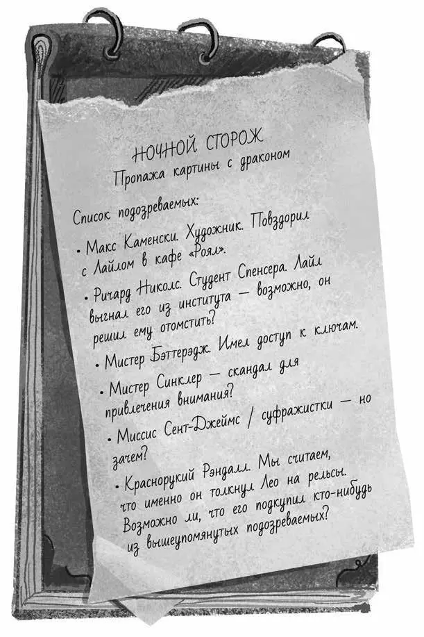 Остальные неуверенно взглянули на неё Думаешь тебе стоит возвращаться в - фото 16