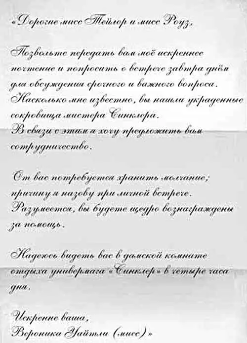 Ну что там написано нетерпеливо спросил Джо Он вырос в ИстЭнде и не - фото 6