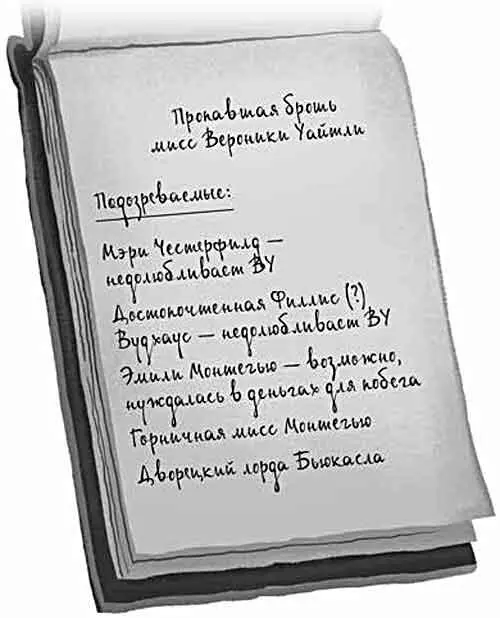 Глава одиннадцатая Наступил день первого летнего праздника в Синклере Все - фото 10