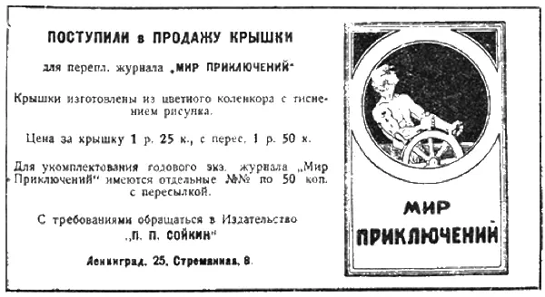 Примечания 1 Мегаровы жилые помещения 2 рускус пли иглица колючий - фото 78