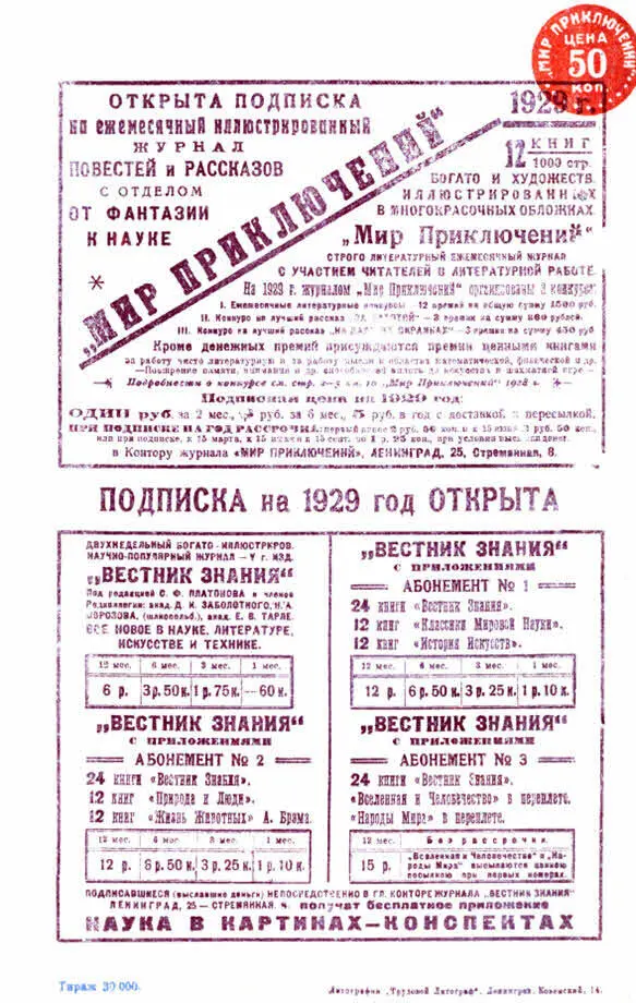 Примечания 1 Мегаровы жилые помещения 2 рускус пли иглица колючий - фото 79