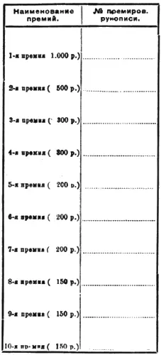 Читателю надлежит заполнить только одну 2ю графу четко без помарок и - фото 2