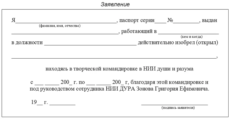 Под руководством фыркнул Борис Яковлевич Вы можете подать на меня - фото 1