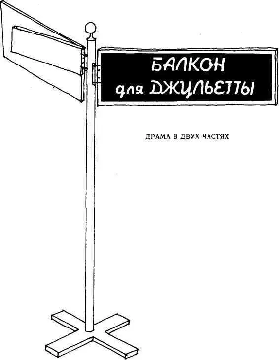 ДЕЙСТВУЮЩИЕ ЛИЦА Н о в и к о в Г е о р г и й П е т р о в и ч полковник - фото 7
