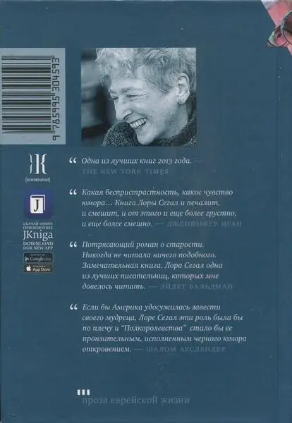Одна из лучших книг 2013 года The New York Times Какая беспристрастность - фото 2