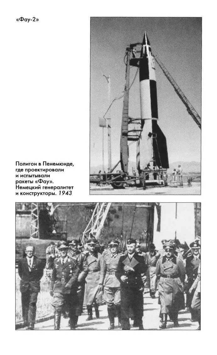 Николай Кузнецов перед заброской в немецкий тыл Пробная фотография в летной - фото 39