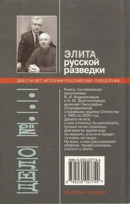Примечания 1 Петр Иванович Ивашутин Герой Советского Союза награжден - фото 63