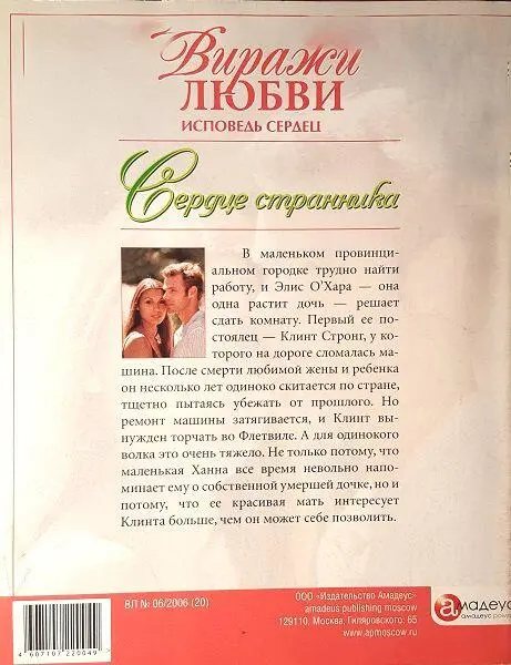 Внимание Текст предназначен только для предварительного ознакомительного - фото 1