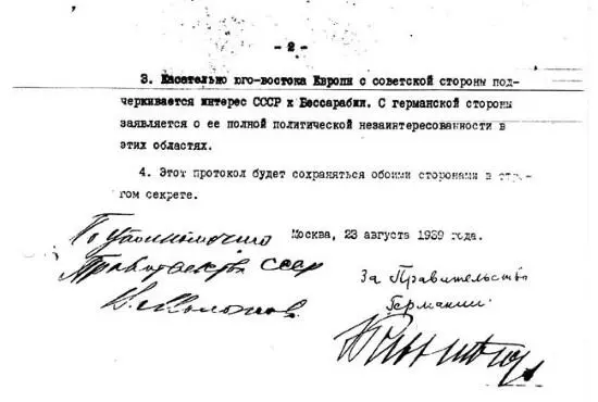 Секретный протокол по репродукции из сборника Нацистскосоветские отношения - фото 4