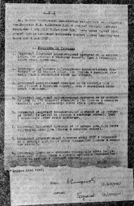 Изображение акта о передаче помещенное в газете Известия от 28 декабря 1989 - фото 18