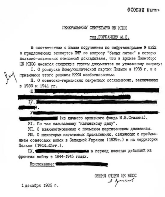 Вот эта фитюлька опубликованная в 1999 г еженедельником Совершенно секретно - фото 19