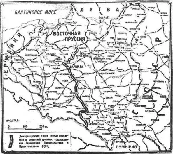 Карта из газеты Известия от 23 сентября 1939 г Теперь давайте подумаем - фото 28